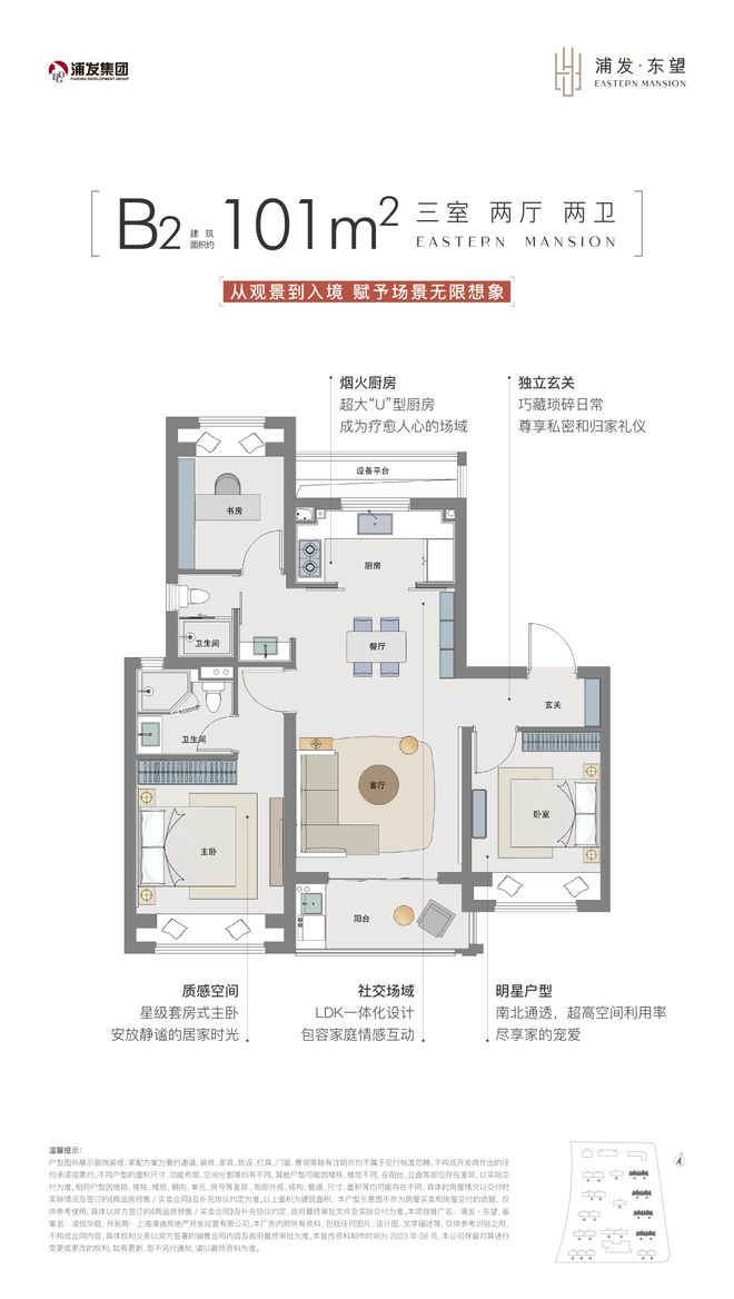 『浦发上品』售楼处发布：社区已实景呈现！(图17)