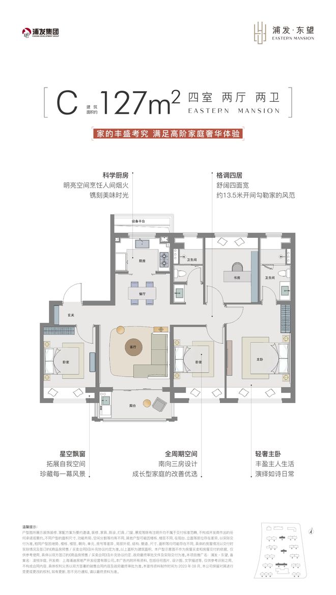 『浦发上品』售楼处发布：社区已实景呈现！(图18)