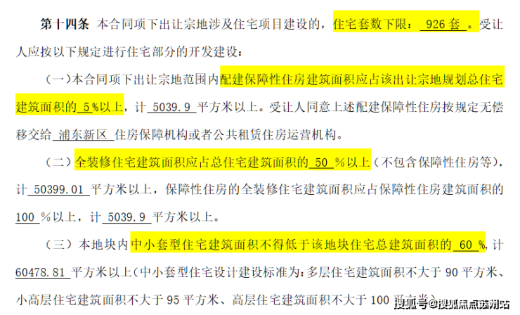 金桥碧云澧悦(售楼处电话)金桥碧云澧悦首页网站-2025楼盘评测_户型丨停车位(图4)