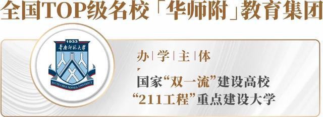 教育理想落地！9年制华师附与未来方洲正式签约定义教育新高度(图4)