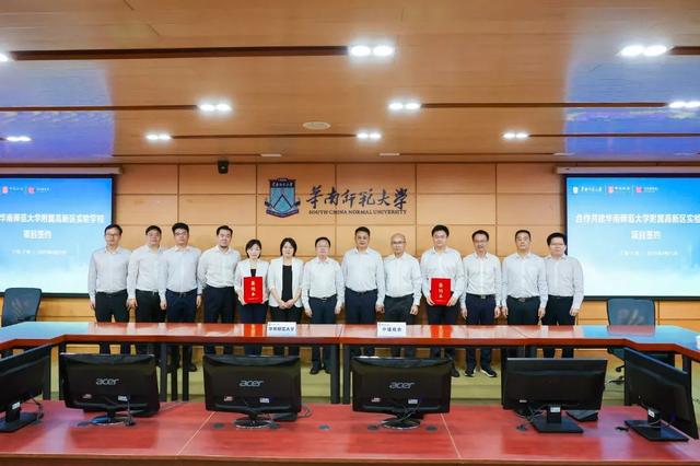 教育理想落地！9年制华师附与未来方洲正式签约定义教育新高度(图1)