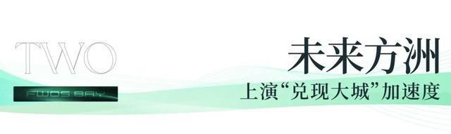 教育理想落地！9年制华师附与未来方洲正式签约定义教育新高度(图5)