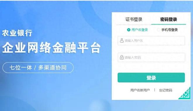 可拆分票据实操：农业银行背书申请操作流程新手必读(图1)