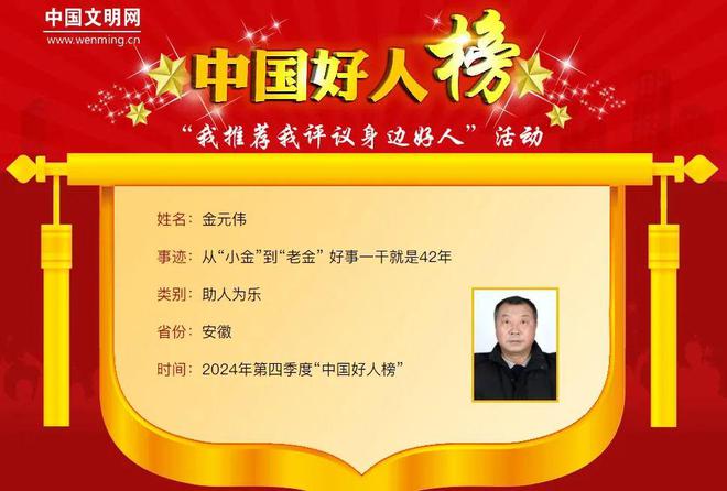 从“小金”到“老金”不变的是真心(图1)