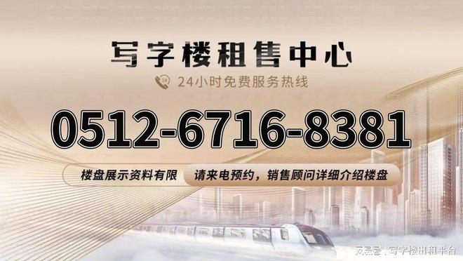 苏州国检大厦招租电话_详情介绍_招商政策_24小时欢迎咨询(图2)