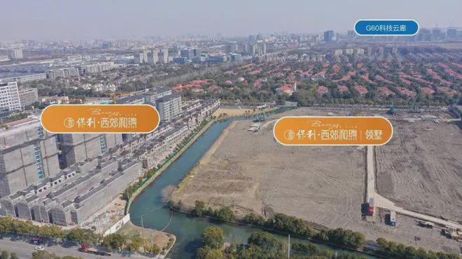 热！松江保利西郊和煦售楼处丨西郊和煦发布：生活新典范”(图1)