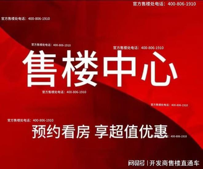 热！松江保利西郊和煦售楼处丨西郊和煦发布：生活新典范”(图15)