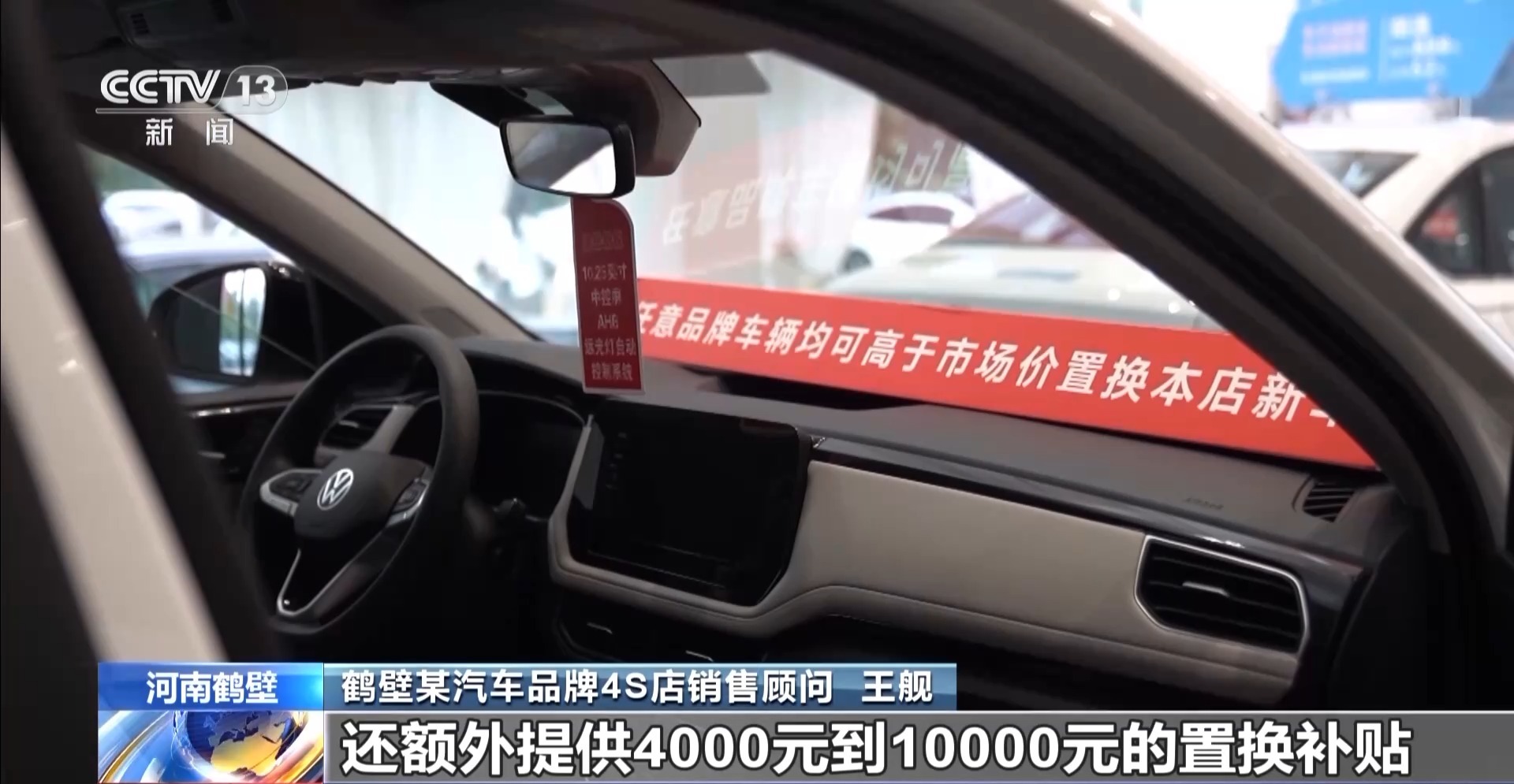 换车换家电立省上万！“以旧换新”最新省钱攻略来了→(图6)