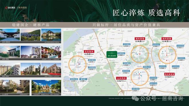 高科紫尧星院售楼处电话_首页网站_内附图文解析_楼盘百科详情！(图1)
