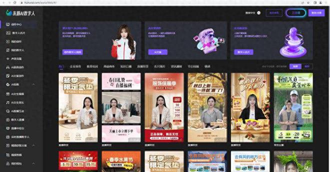 数字人口播系统搭建全流程曝光！源码厂商助创业者抓住风口？(图2)