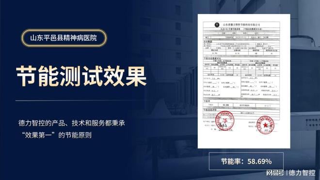 专业为医院节能提供节能解决方案空调改造系统！(图4)