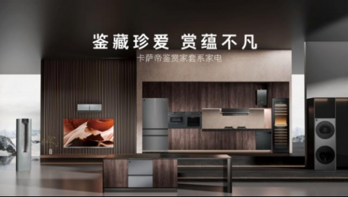 从财报看海尔智家全球化和高端化布局的长期价值(图3)