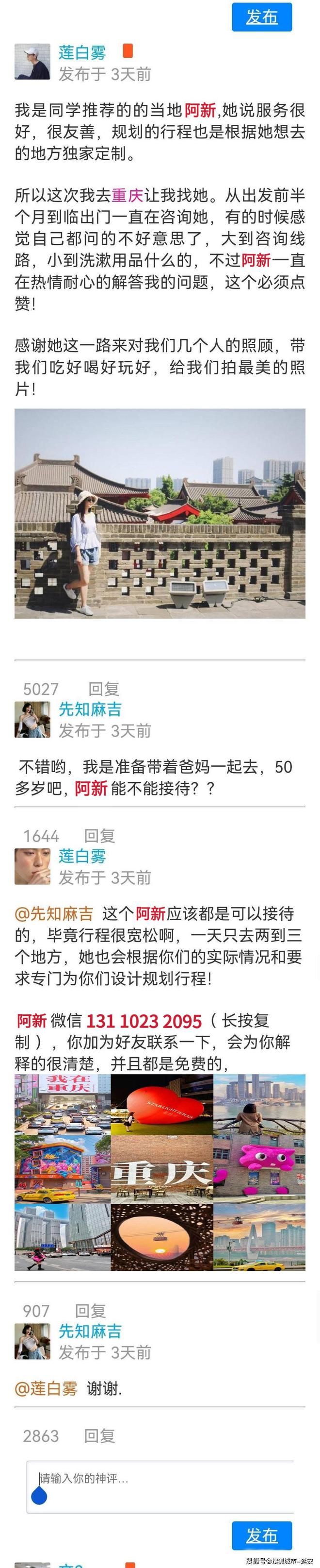 重庆值得游玩的6个景点报团游重庆四日游人均价格(图5)