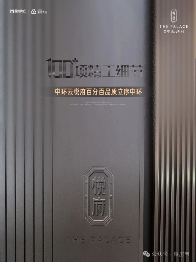 ®中环云悦府售楼处发布：云悦府以建筑语言书写云端栖居美学(图14)