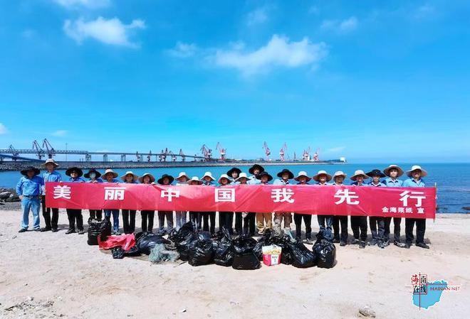 金海浆纸开展世界环境日海滩垃圾清理活动(图2)