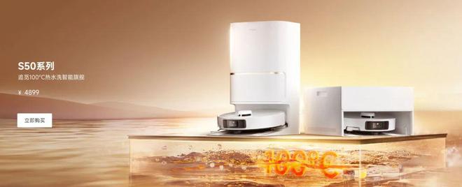 卷价格、拼技术、拓品类智能清洁品牌混战618(图3)