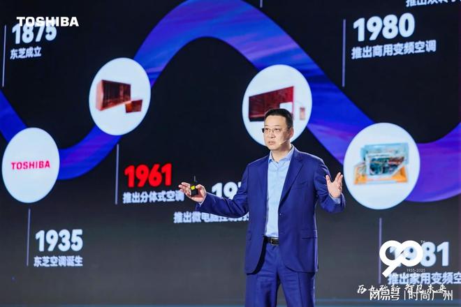 东芝XIAOZHI变频中央空调系列新品重磅发布(图1)