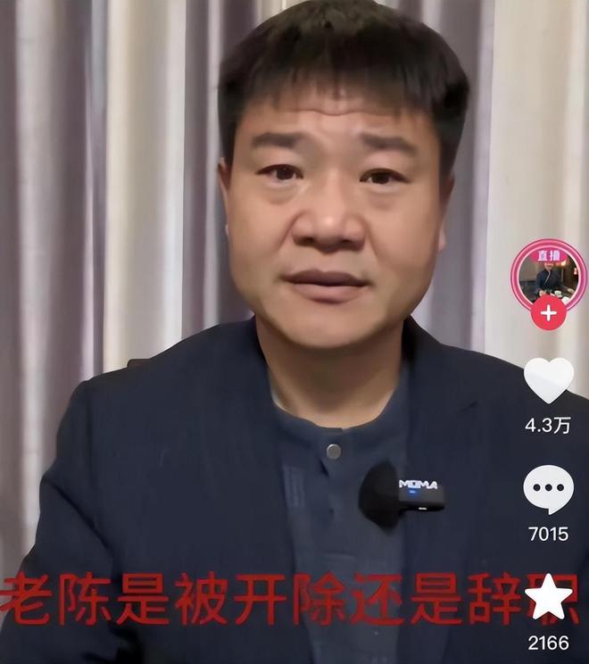 反诈网红老陈解释辞职原因是被人故意陷害。(图1)
