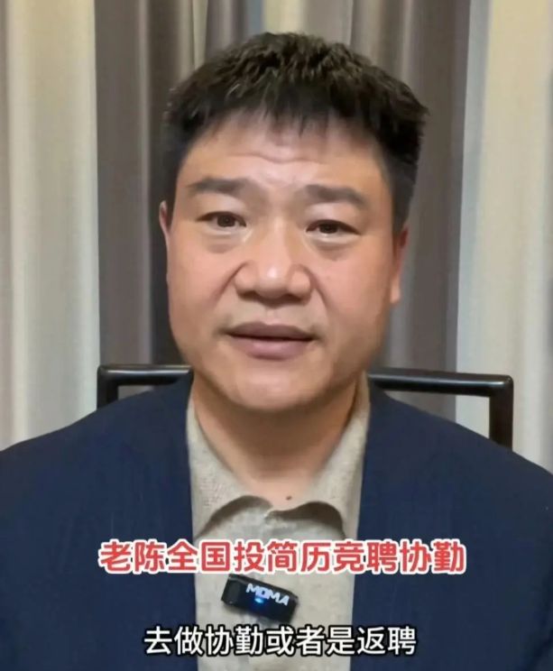 反诈网红老陈解释辞职原因是被人故意陷害。(图2)