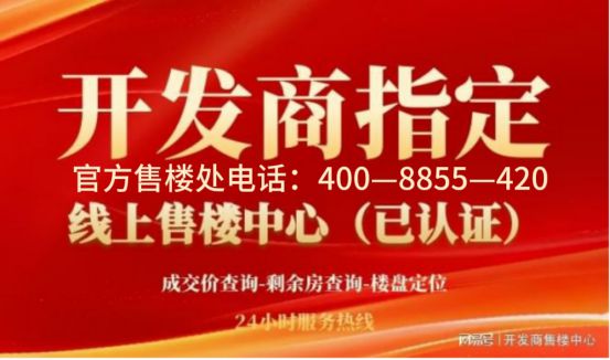 (≧≦)@中企云萃森林售楼处发布：云萃森林邀请您鉴赏(图6)