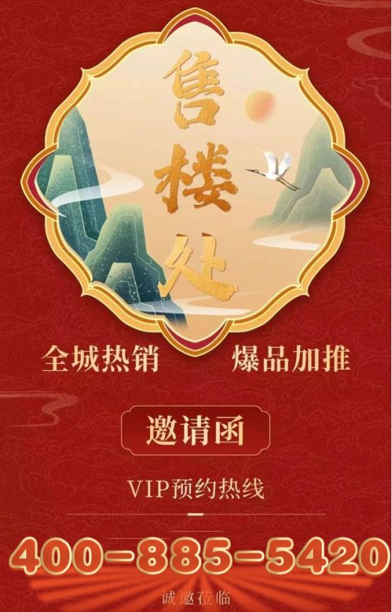 (≧≦)@中企云萃森林售楼处发布：云萃森林邀请您鉴赏(图3)