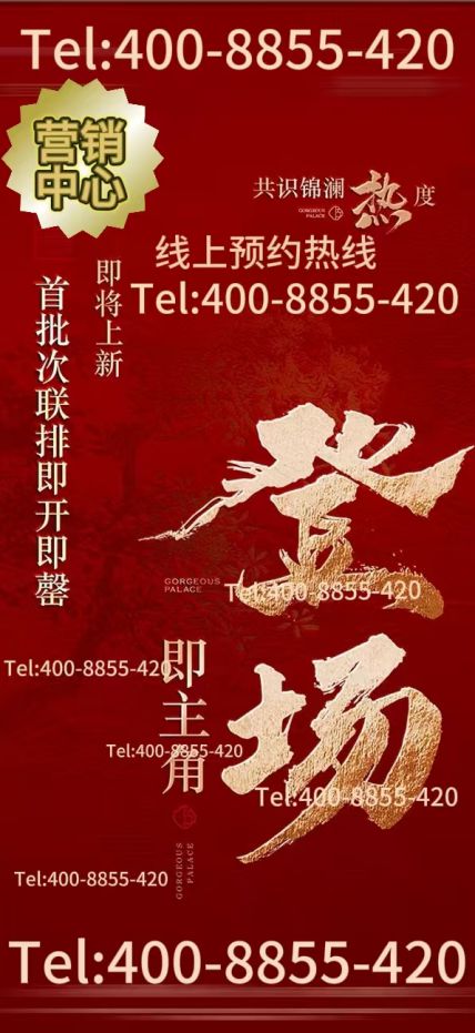 (≧≦)@中企云萃森林售楼处发布：云萃森林邀请您鉴赏(图2)