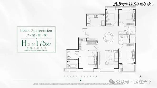 (≧≦)@中企云萃森林售楼处发布：云萃森林邀请您鉴赏(图19)