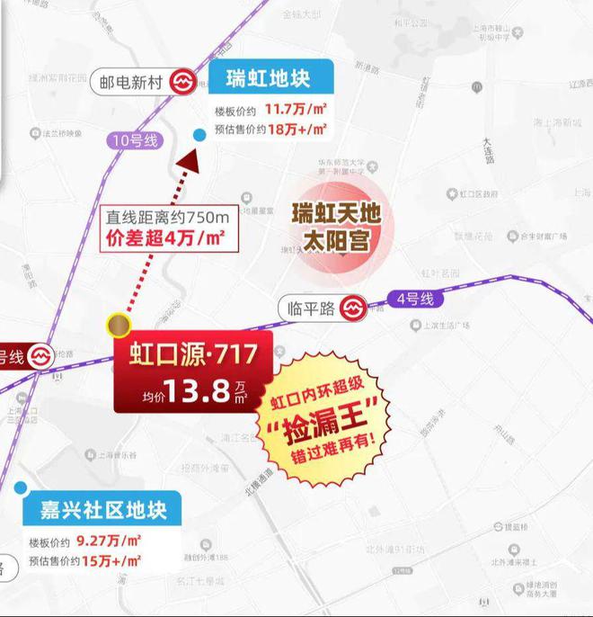 虹口源717（2025网站最新发布）虹口源717内幕大揭秘(图2)