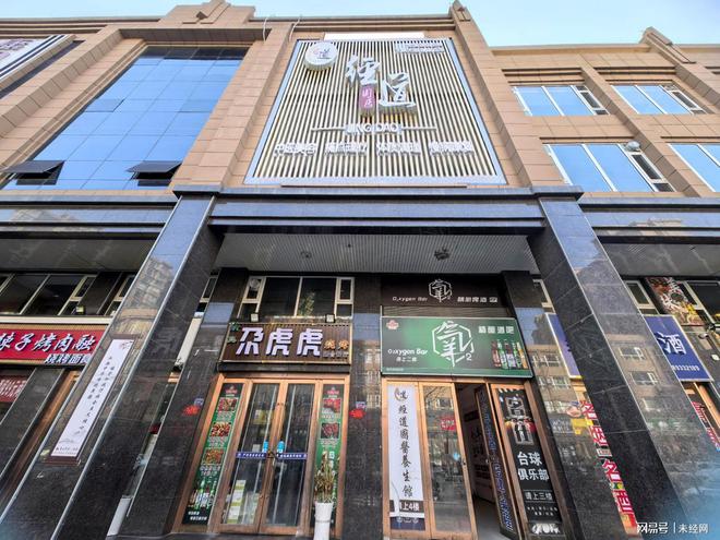 2025年养生馆加盟十大品牌解析与投资攻略大健康健康产业红利！(图1)