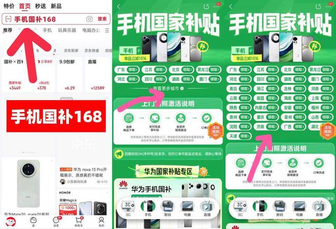 2025年国家补贴申请流程详解及结束时间！(图2)