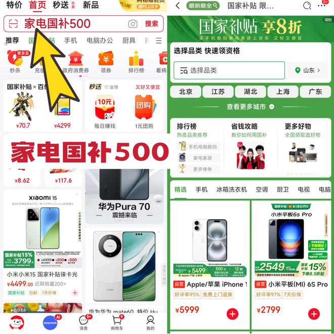 2025年国家补贴申请流程详解及结束时间！(图3)