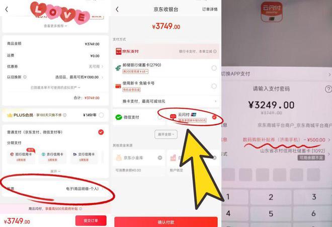 2025年国家补贴申请流程详解及结束时间！(图4)