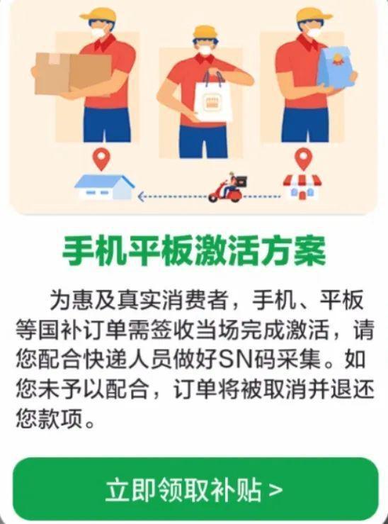 2025年国家补贴申请流程详解及结束时间！(图5)