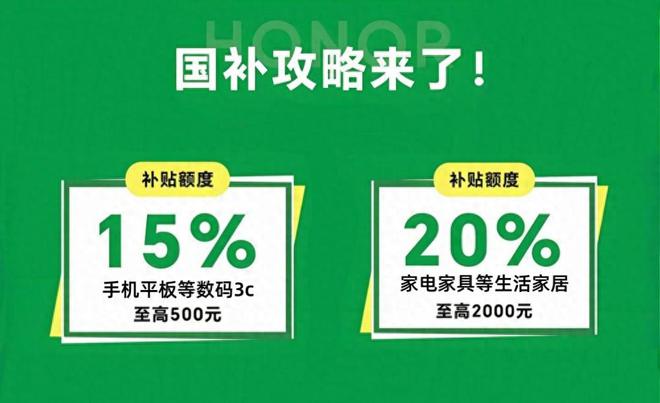 2025年国家补贴申请流程详解及结束时间！(图1)