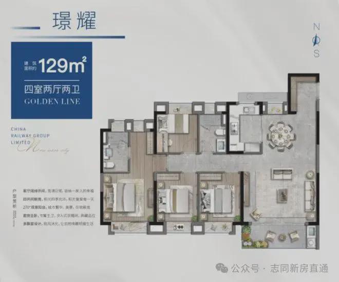 【中铁诺德璟宸】售楼中心-中铁诺德璟宸楼盘详情-价格-户型配套(图9)