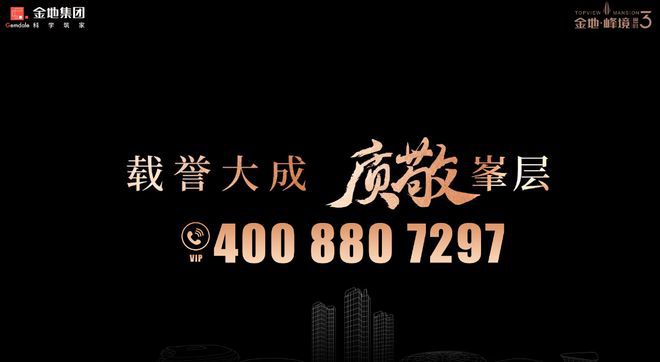 深圳光明中心区【金地峰境誉府】285万买3房带精装纯商品房(图2)