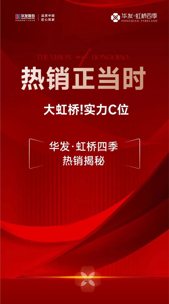 【】华发虹桥四季售楼处发布：华发虹桥四季装标天花板(图1)