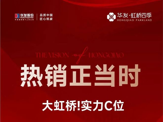 【】华发虹桥四季售楼处发布：华发虹桥四季装标天花板(图12)