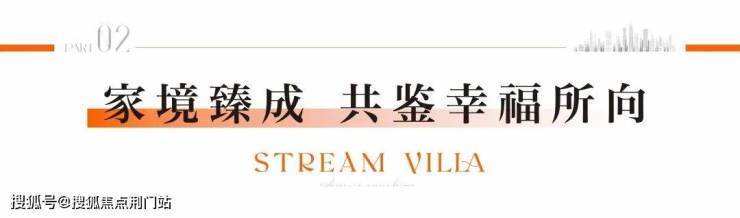 华夏溪揽星院(售楼处)首页网站-华夏溪揽星院销售中心(营销中心)-欢迎您-小区环境-户型-价格-地址-楼盘详情-配套-售楼处电话-交房时间(图5)