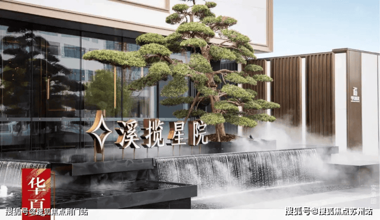 华夏溪揽星院(售楼处)首页网站-华夏溪揽星院销售中心(营销中心)-欢迎您-小区环境-户型-价格-地址-楼盘详情-配套-售楼处电话-交房时间(图13)