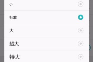华为如何调小信息大小华为如何调小信息大小字体(图2)