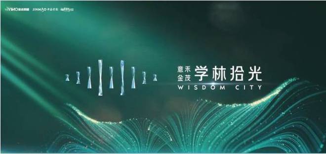 新站区意禾金茂学林拾光营销中心-配套-评价如何-全面介绍(图2)