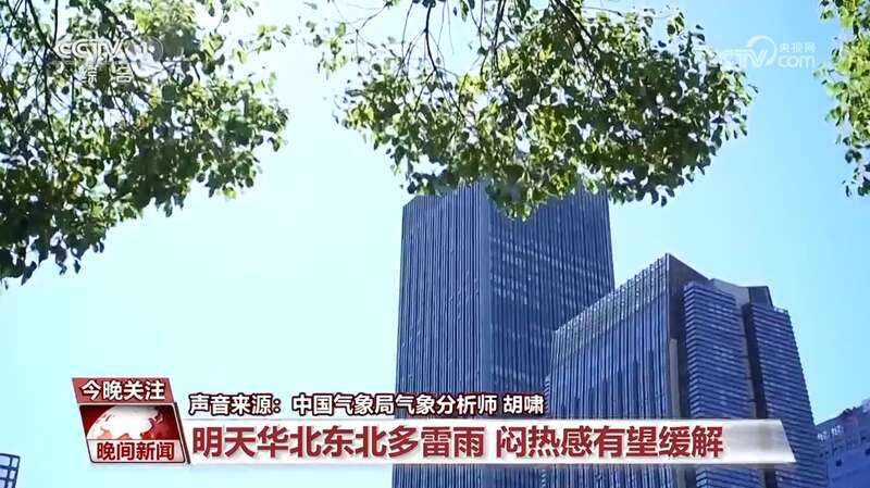 今年以来最强高温过程正影响我国这份高温健康指南请查收(图2)
