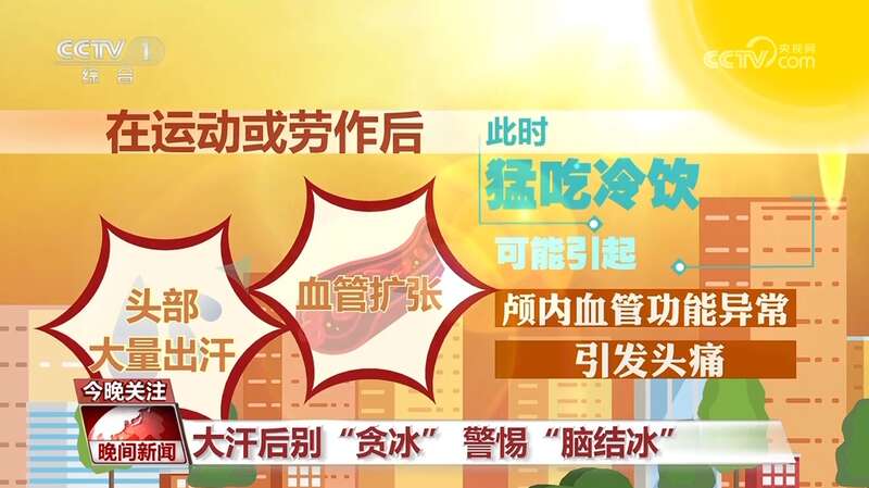 今年以来最强高温过程正影响我国这份高温健康指南请查收(图4)