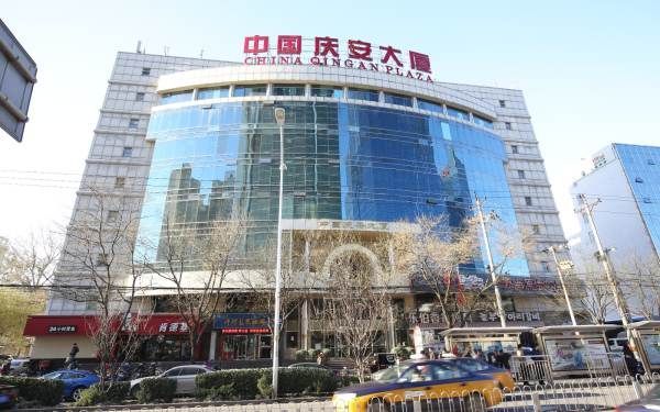 庆安大厦招商租赁中心2025最新发布@北京庆安大厦首页(图2)