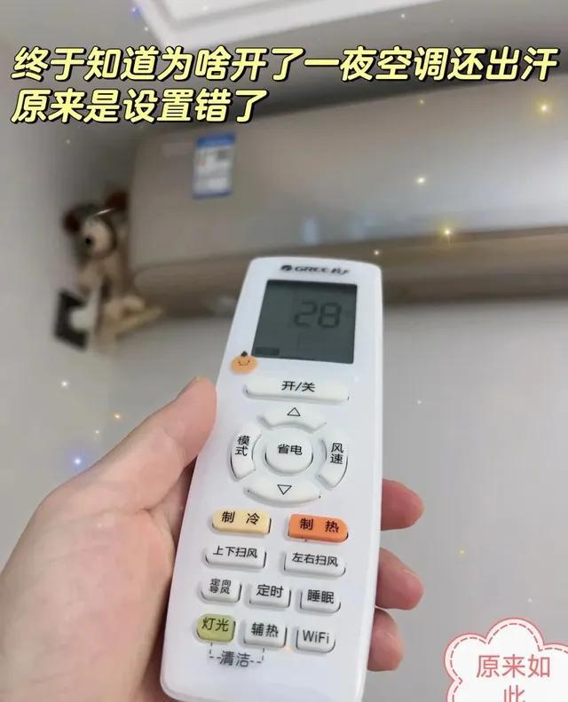 老师傅提醒：空调的这些“模式”不要乱用！用错了又费电又难受(图6)