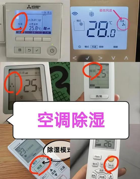 老师傅提醒：空调的这些“模式”不要乱用！用错了又费电又难受(图5)