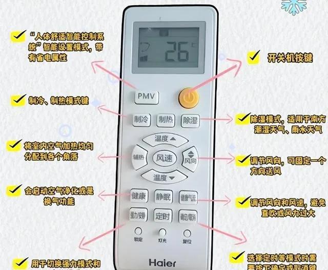 老师傅提醒：空调的这些“模式”不要乱用！用错了又费电又难受(图3)