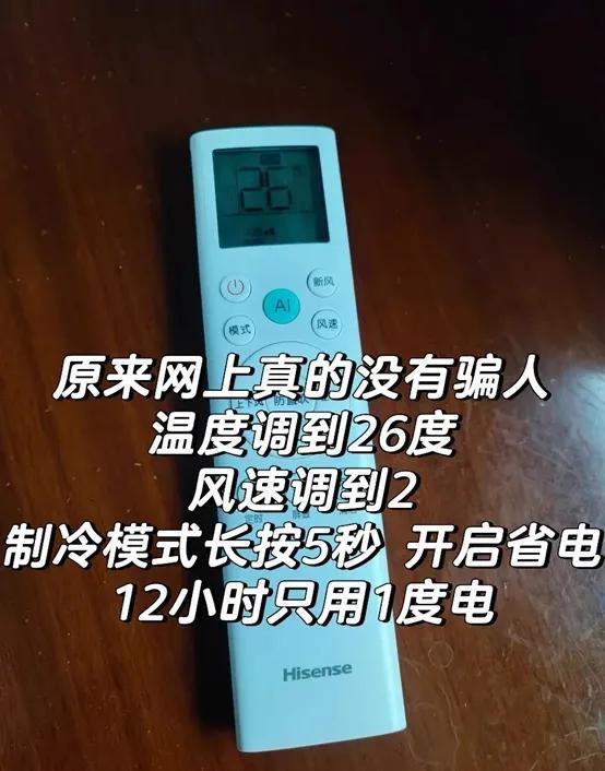 老师傅提醒：空调的这些“模式”不要乱用！用错了又费电又难受(图9)