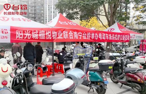 电动自行车怎么选台铃安全至上(图1)